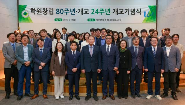 [NSP NEWS Image]영광학원 창립 80주년·대구사이버대학교 개교 24주년, 기념식 개최
