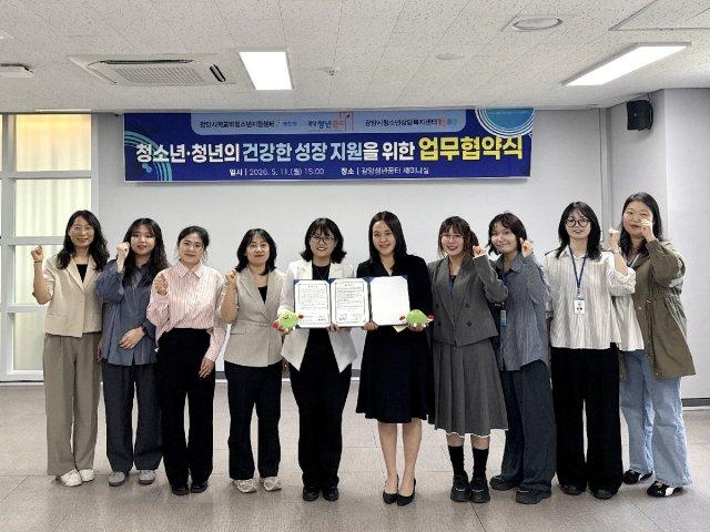 -청소년·청년 지원 연계체계 구축 위한 업무협약 체결 (사진 = 광양시청)