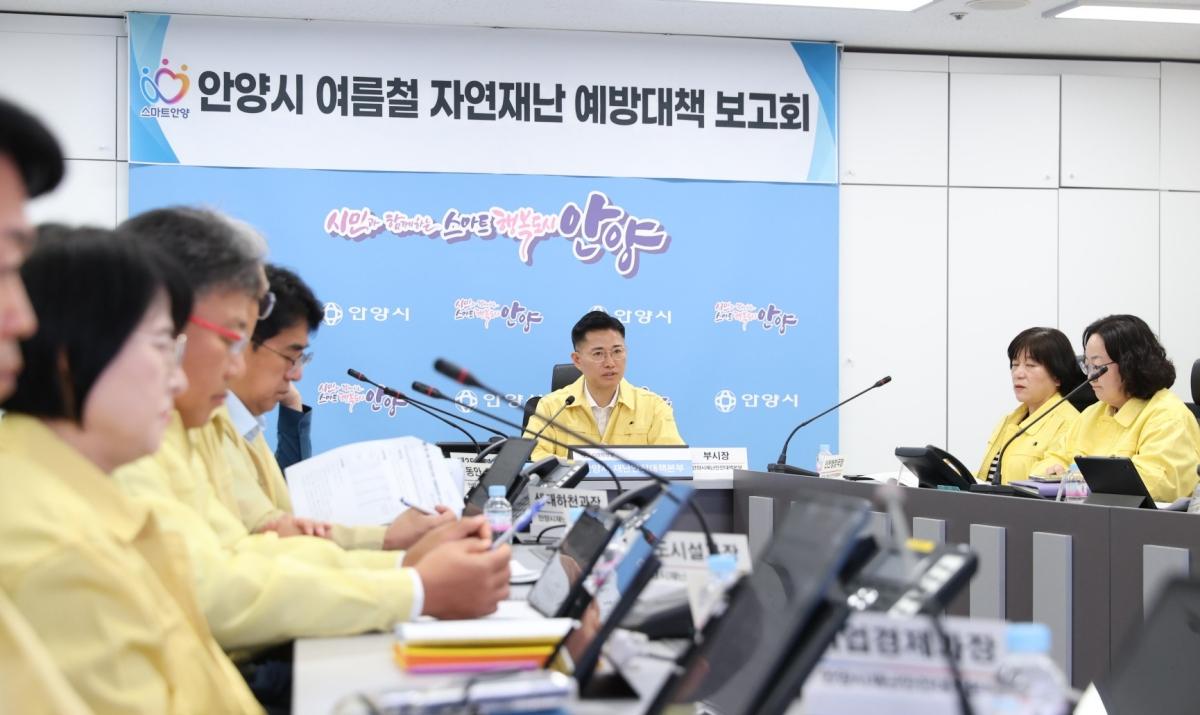-이계삼 안양시 부시장이 12일 오전 10시 8층 재난안전상황실에서 여름철 자연재난 예방대책 보고회를 주재하고 있다. (사진 = 안양시)