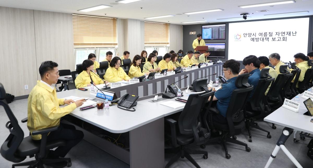 -안양시가 12일 오전 10시 8층 재난안전상황실에서 여름철 자연재난 예방대책 보고회를 열고 있다. (사진 = 안양시)