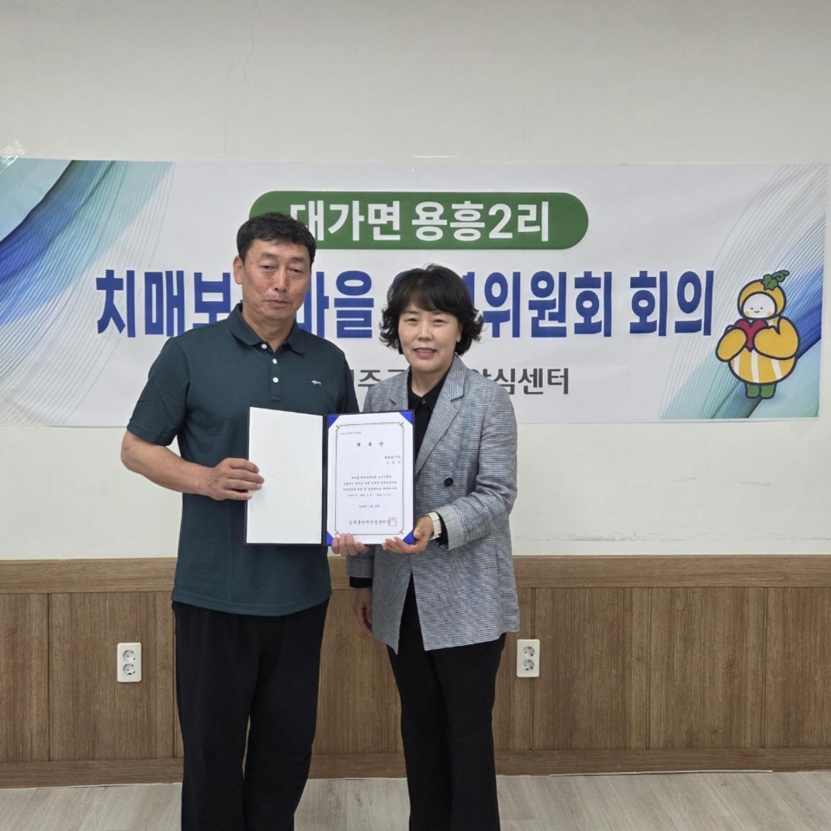 -치매보듬마을 운영위원회 개최 모습 (사진 = 성주군)