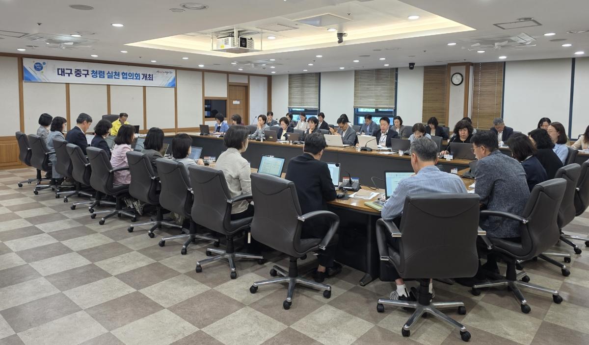 -대구 중구는 지난 12일 구청 상황실에서 부구청장 주재로 국장, 각 실·과장 등 간부 공무원이 참석한 가운데 청렴 실천 협의회를 개최했다. (사진 = 대구시 중구)
