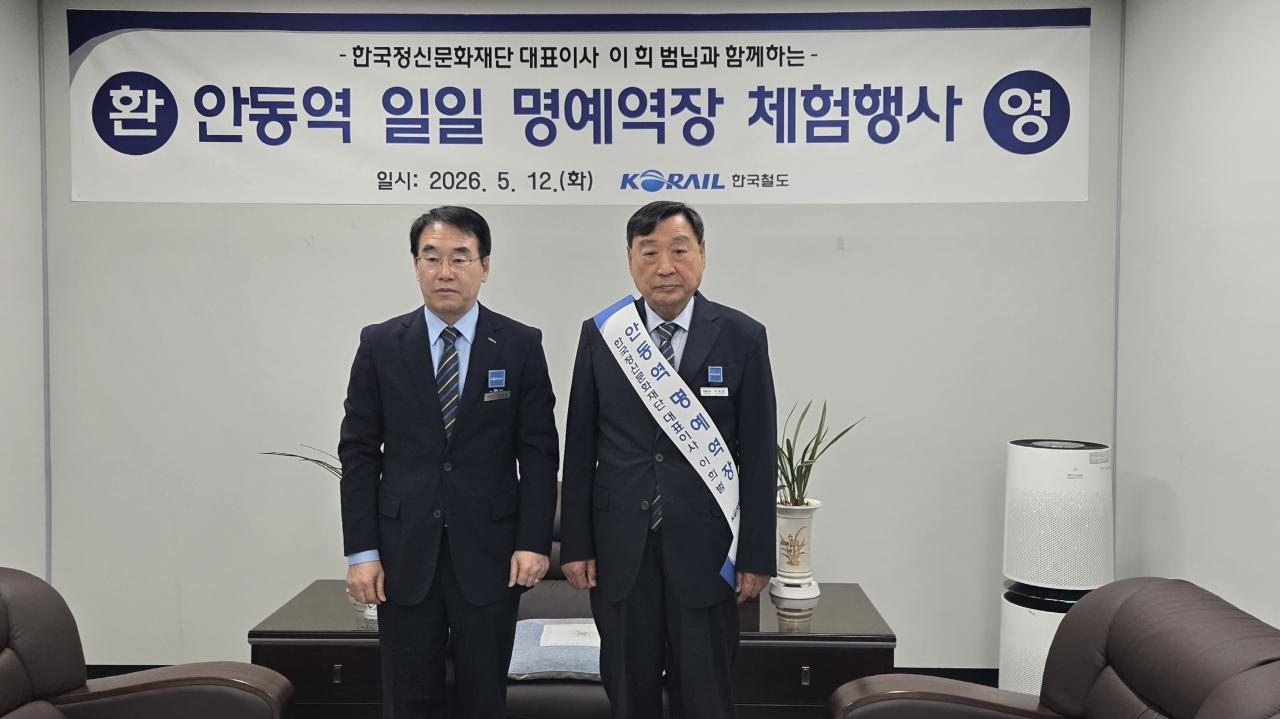-코레일 안동역 이희범 한국정신문화재단 대표이사 명예역장 위촉, 안동역 중심 철도 연계 관광․MICE 협력 기반 마련, 지역 방문객 편의 증진 및 안동 도시브랜드 홍보 기대 (사진 