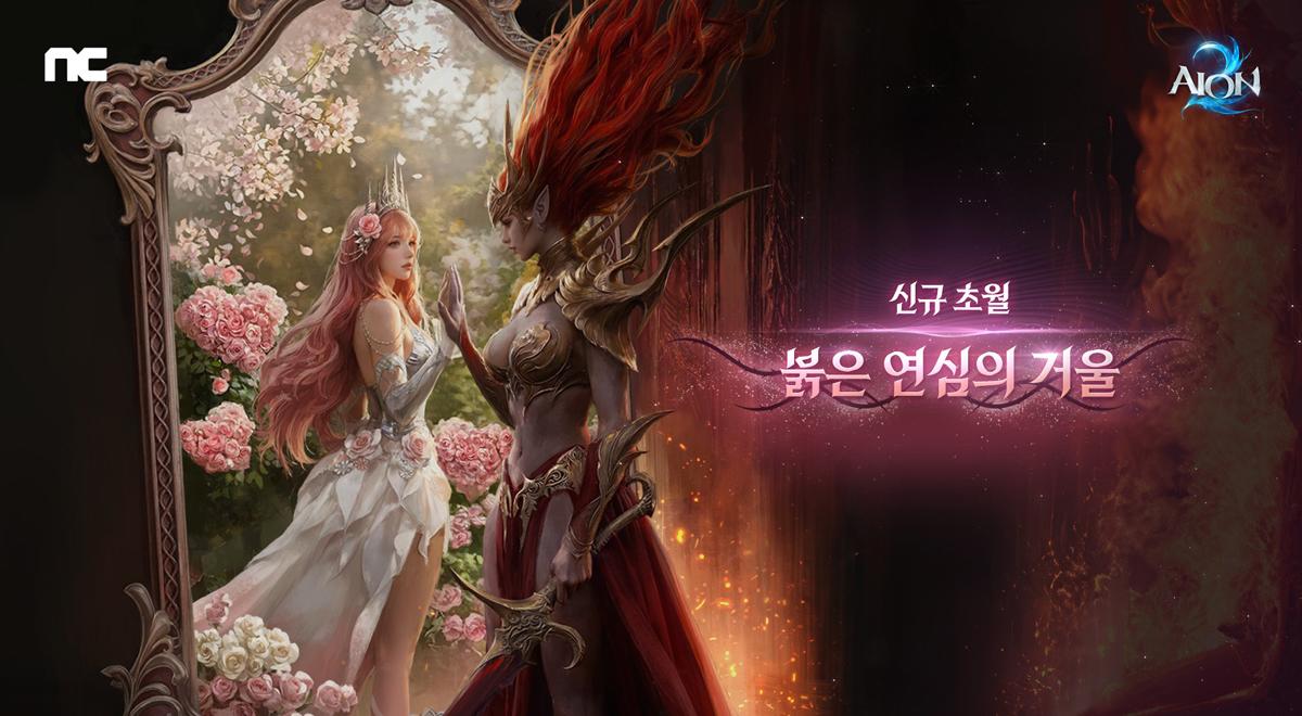 -(이미지 = 엔씨)