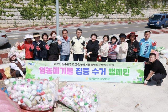 -이돈성 조합장과 동광양농협 부녀회원, 영농폐기물 수거 활동 참석자들이 기념 찰영을 하고 있다. (사진 = 동광양농협)