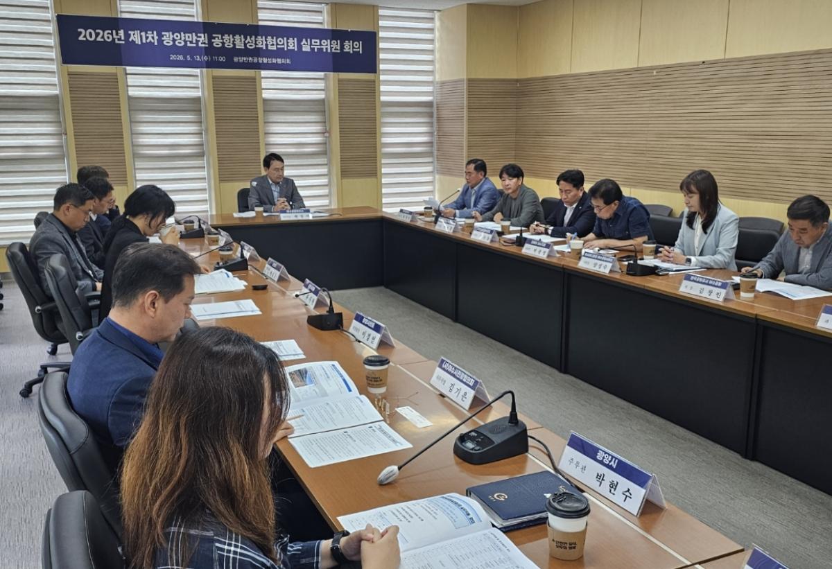 -2026년 제1차 광양만권공항활성화협의회 실무위원 회의 (사진 = 여수상의)