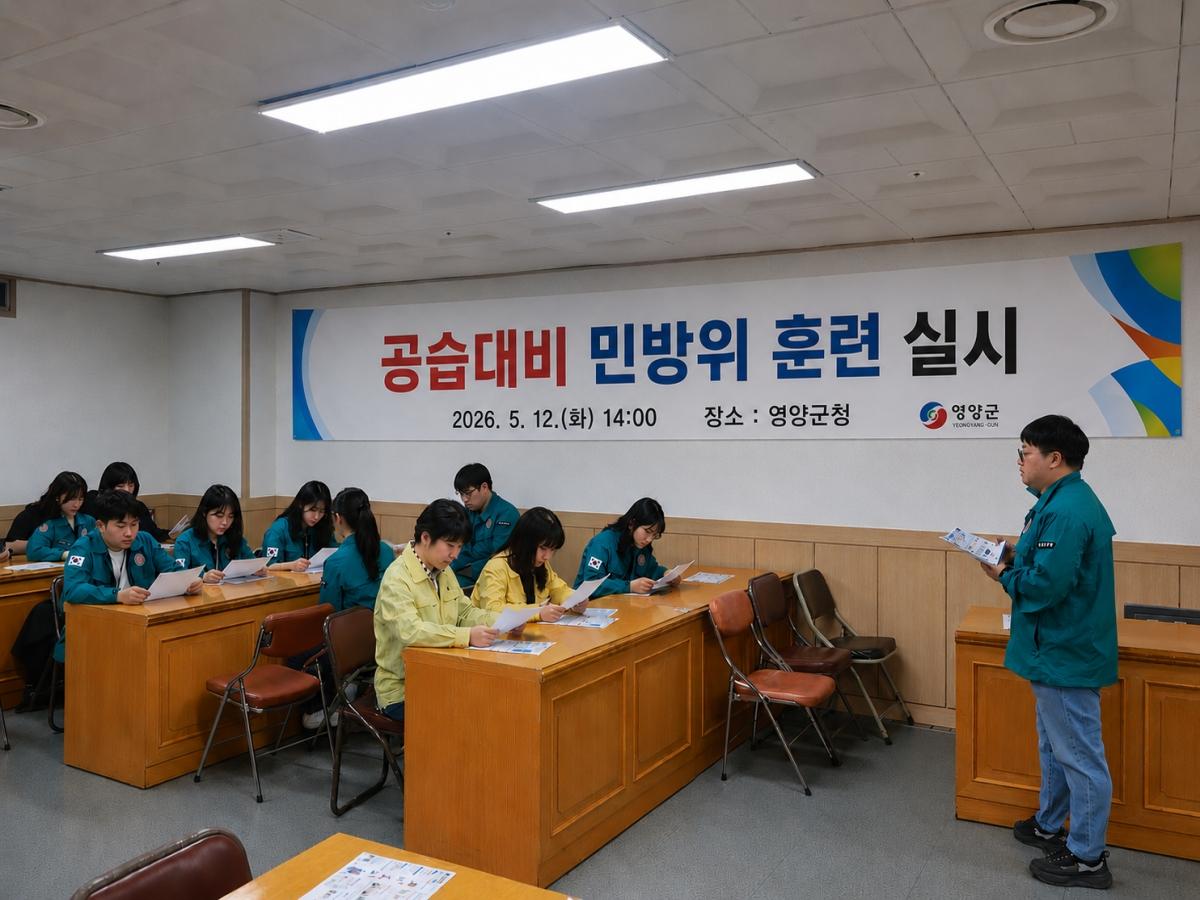 -영양군은 지난 12일 공습대비 민방위 대피훈련을 군청에서 실시했다. (사진 = 영양군)