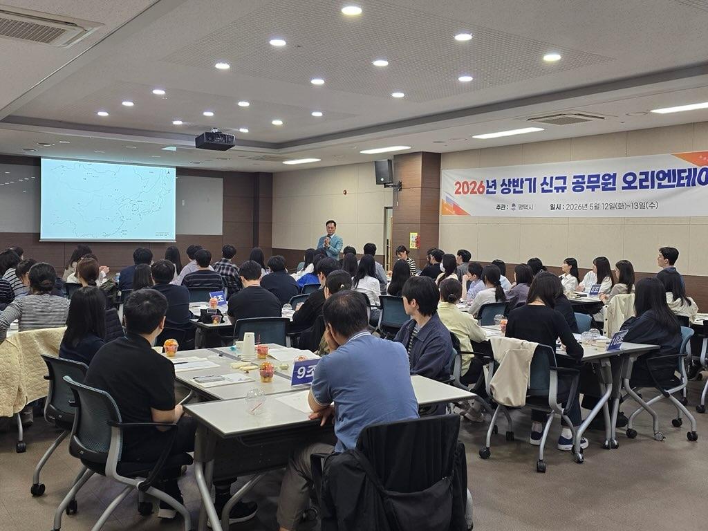 -평택시 2026년 신규 공직자 오리엔테이션 개최 모습. (사진 = 평택시)
