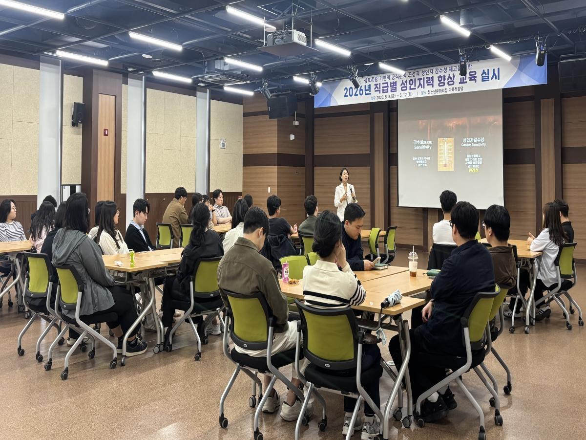 -의성군은 지난 8일부터 12일까지 3일간 공직사회 내 성평등 인식 확산과 건강한 조직문화 조성을 위해 ‘2026년 직급별 성인지력 향상 교육’을 실시했다고 밝혔다. (사진 = 의성