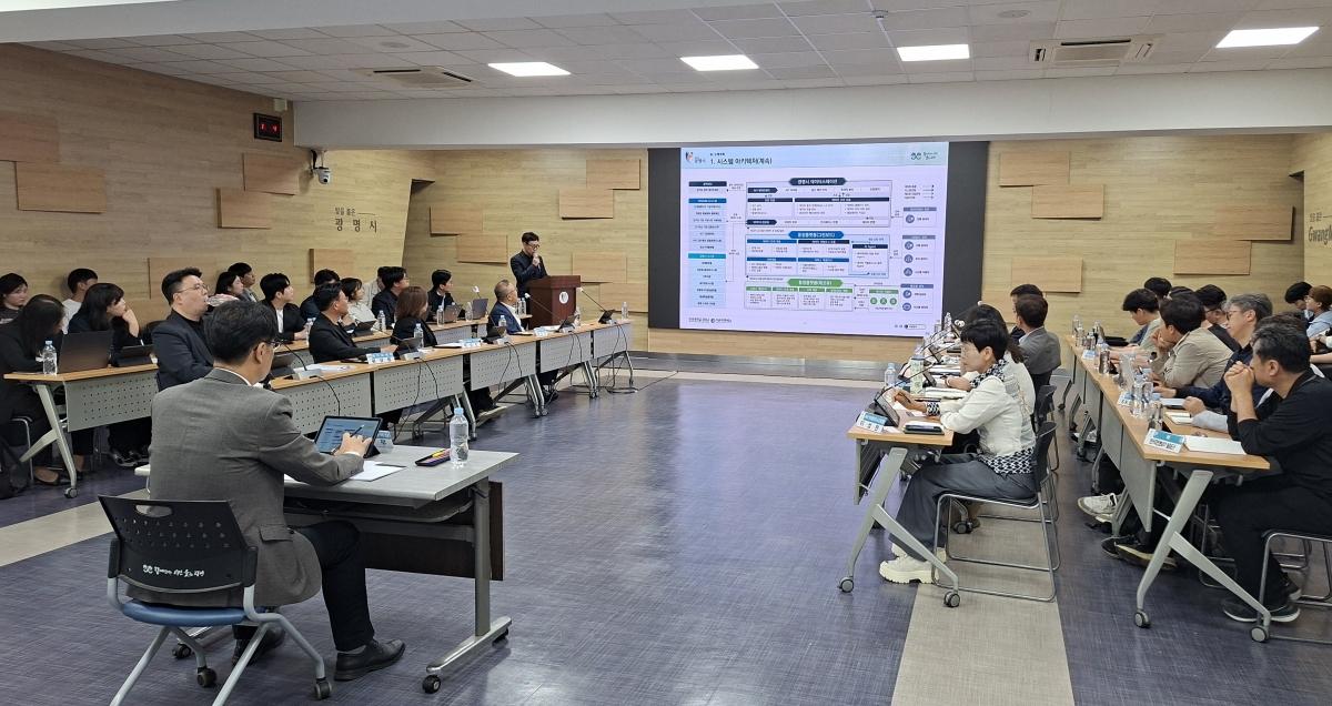 -12일 시청 중회의실에서 ‘데이터스테이션 및 통합플랫폼 구축 사업’ 착수보고회가 진행 중이다. (사진 = 광명시)