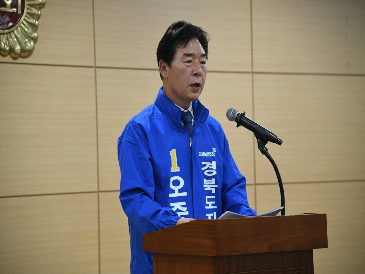 -오중기 더불어민주당 경북도지사 후보가 13일 경북도의회에서 기자회견을 열었다. (사진 = 오중기 더불어민주당 경상북도지사 후보 캠프)