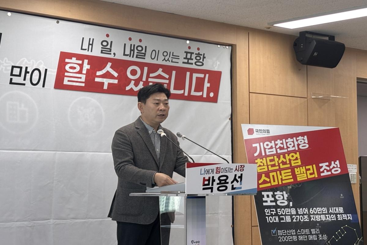 -박용선 국민의힘 포항시장 후보는 포항에 200만 평 규모의 ‘스마트밸리’를 조성해 그래핀 신소재를 비롯한 첨단기업을 유치하겠다고 공약했다. (사진 = 박용선 포항시장 후보 캠프)