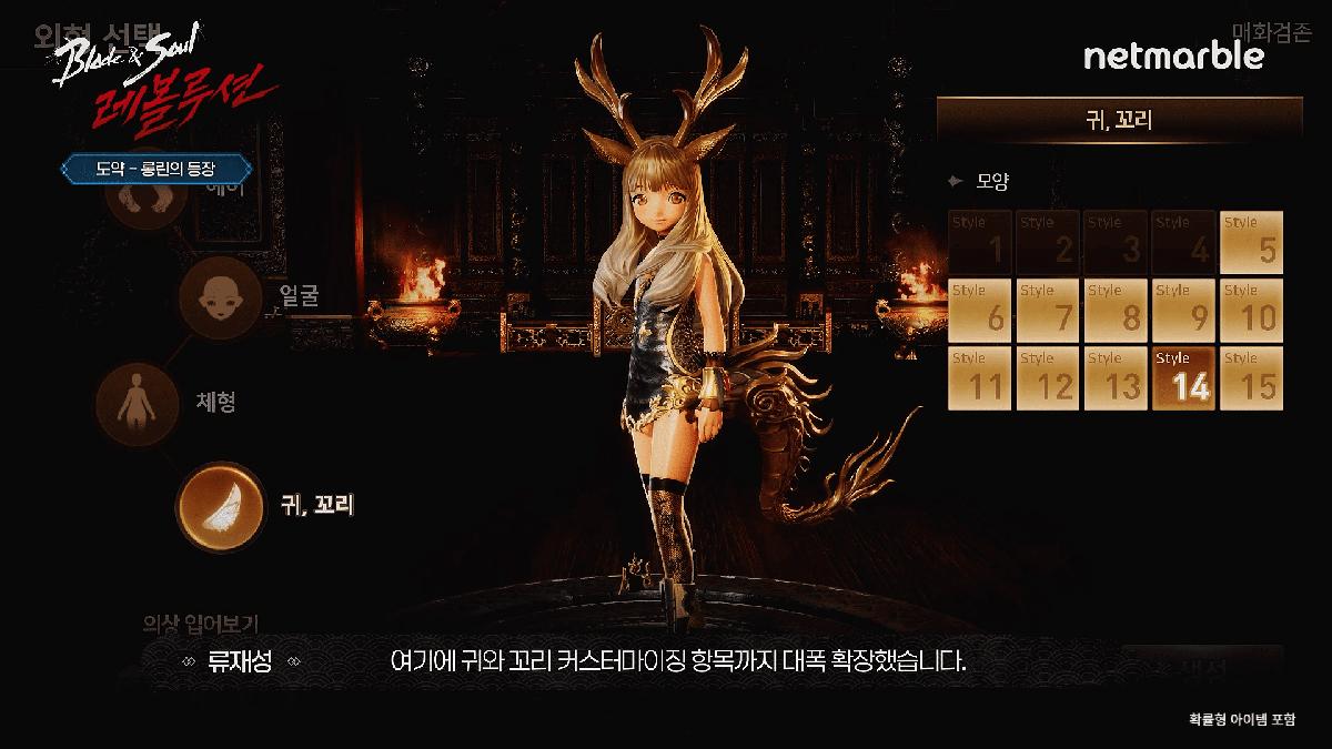 -(이미지 = 넷마블)