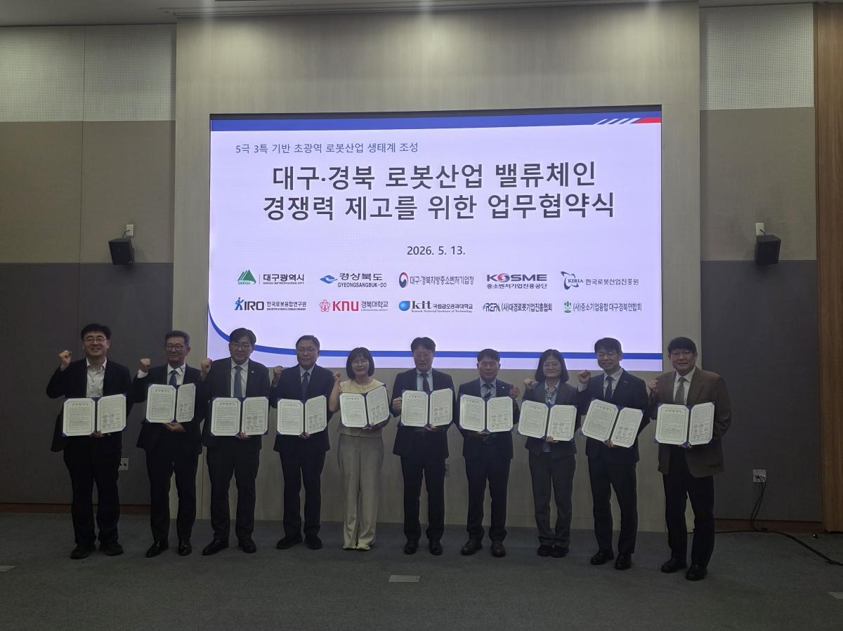 -경상북도는 13일 대구 엑스코(EXCO)에서 대구시, 대구경북지방중소벤처기업청, 중소벤처기업진흥공단 등 10개 유관기관 및 단체와 함께 ‘대구·경북 로봇산업 밸류체인 경쟁력 제고를
