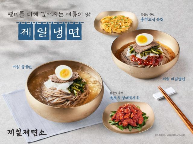 [NSP NEWS Image]CJ푸드빌 제일제면소, 제일냉면 선봬…여름 미식 조합 제안