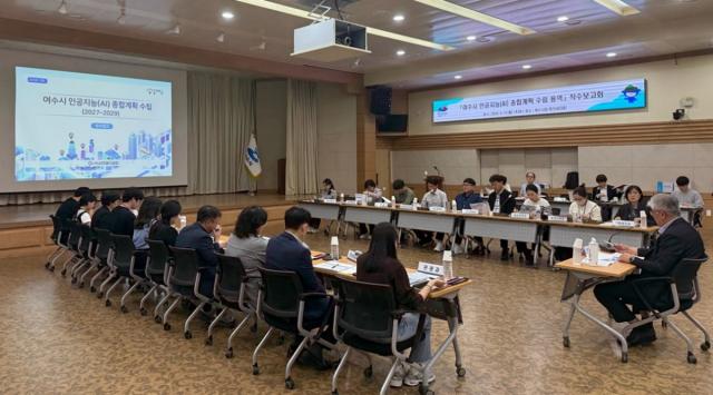 [NSP NEWS Image]여수시, 2027~2029 인공지능(AI) 종합계획 수립 추진