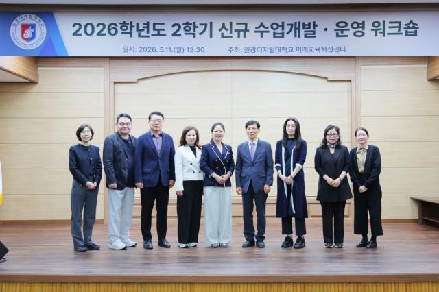 [NSP NEWS Image]원광디지털대, ‘신규수업 개발·운영 워크숍’ 개최…온라인 강의 질적 도약