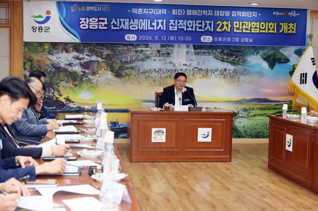 [NSP NEWS Image]장흥군, ‘덕촌지구 태양광 집적화단지 조성사업’ 제2차 민관협의회 개최