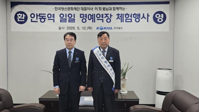 [NSP NEWS Image]한국정신문화재단 이희범 대표이사, ‘안동역 일일명예역장’ 위촉