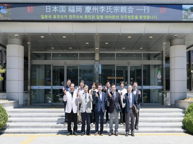 [NSP NEWS Image]일본 후쿠오카 경주이씨 종친회 방문단, 경주시 방문...“조상의 뿌리·정체성 재확인”