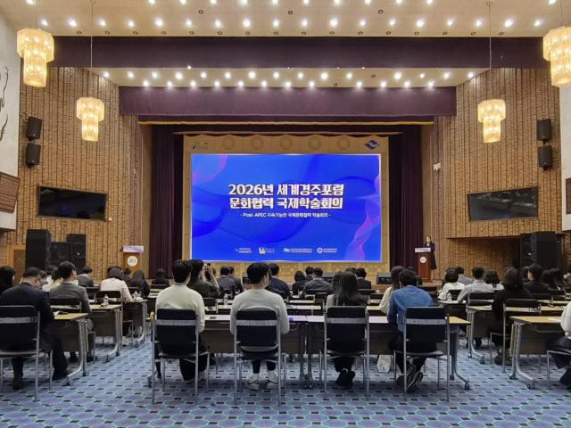 [NSP NEWS Image]경주시, ‘세계경주포럼’ 앞두고 사전 학술회의 개최... 문화교류·관광 활성화 전략 논의