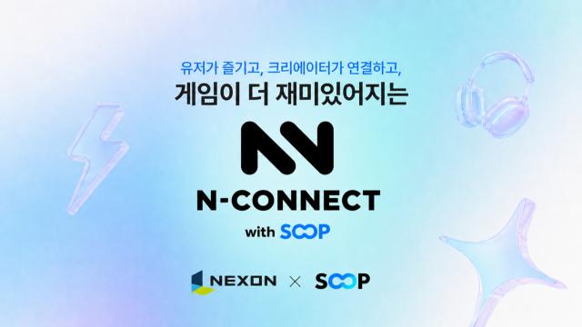 [NSP NEWS Image]넥슨 ‘N커넥트’ 계정 연동 8만 명 달성