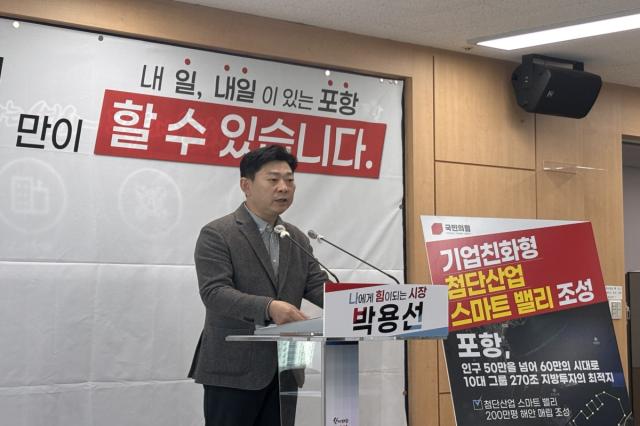 [NSP NEWS Image]박용선 포항시장 후보, “포항에 200만 평 스마트밸리 ‘첨단소재특구’ 지정” 공약