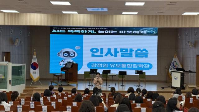 [NSP NEWS Image]경북교육청, 유치원·어린이집 교사 대상 미래교육 역량 강화 연수 개최