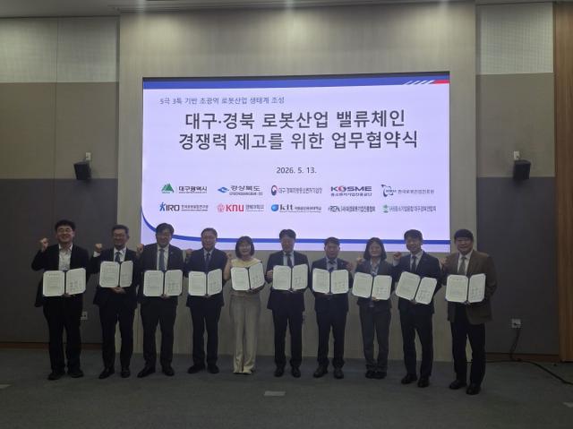 [NSP NEWS Image]경북도·대구시, ‘로봇산업 밸류체인’ 지역 핵심 거점으로 도약