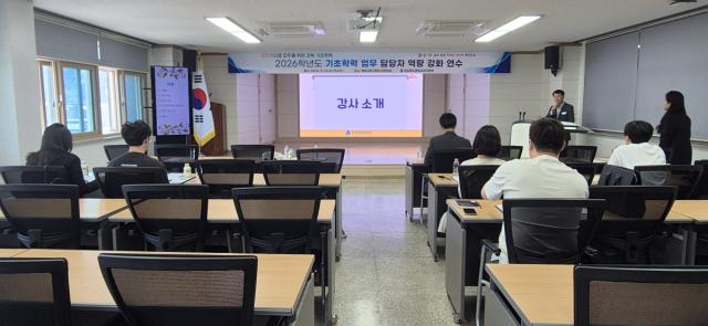 [NSP NEWS Image]영양교육지원청, ‘2026학년도 기초학력 업무 담당자 역량 강화 연수’ 실시