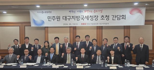 [NSP NEWS Image]중기중앙회 대구지역본부, 민주원 대구지방국세청장 초청 간담회 개최