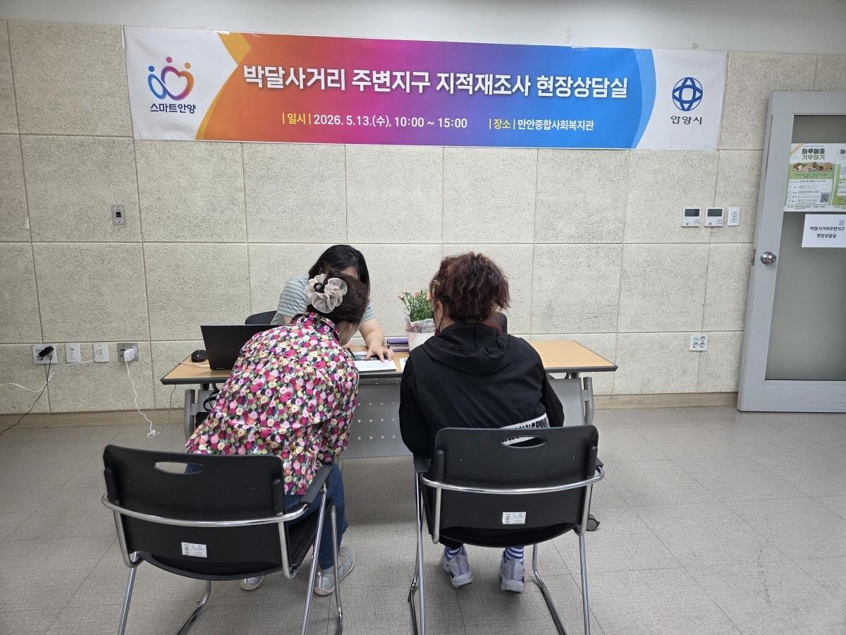 -안양시 만안구 ‘찾아가는 현장상담실’ 모습. (사진 = 안양시)
