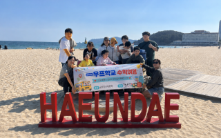 (NSP NEWS Image)금호미쓰이화학 여수공장, 가나헌 중증장애인 우프학교 수학여행 진행