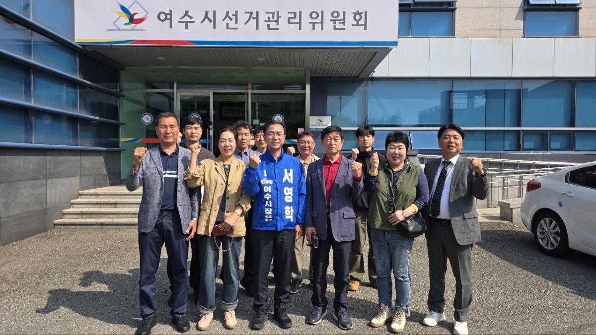 -서영학 여수시장 후보가 여수시선거관리위원회에 여수시장 후보 등록을 완료하고 지지자들과 “여수의 위기를 돌파하겠다”는 결의를 밝혔다. (사진 = 서영학 사무소)