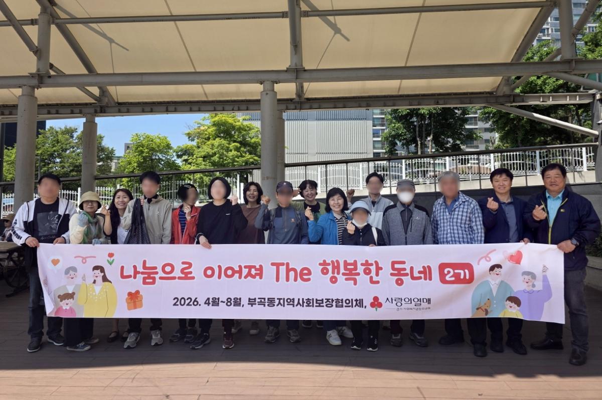 -의왕시 부곡동지역사회보장협의체가 미션과 함께하는 장보기 프로그램 가운데 기념촬영을 하고 있다. (사진 = 의왕시)