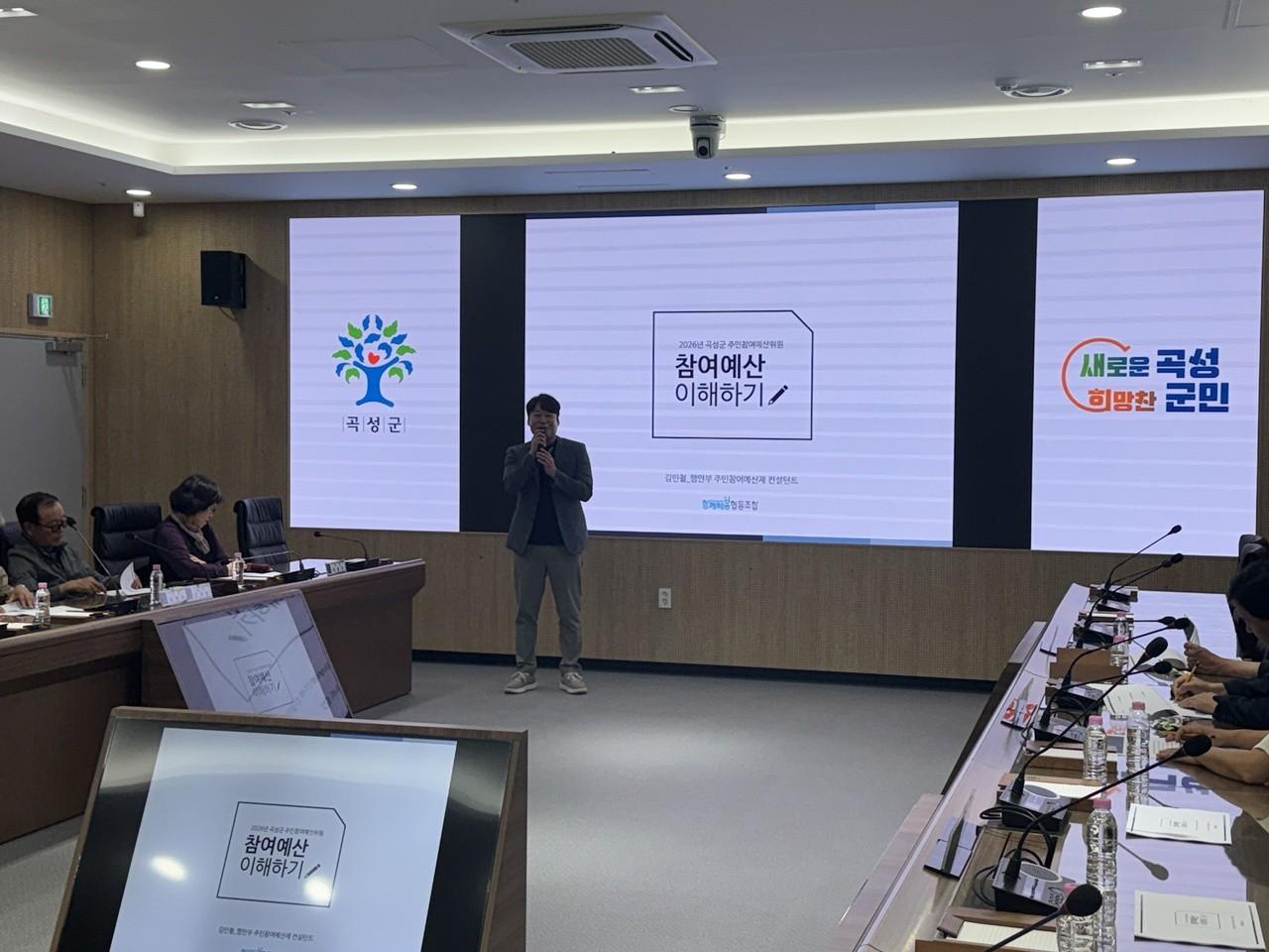 -곡성군이 지난 13일 실시한 ‘2026년 주민참여예산위원회 역량강화 교육’. (사진 = 곡성군)