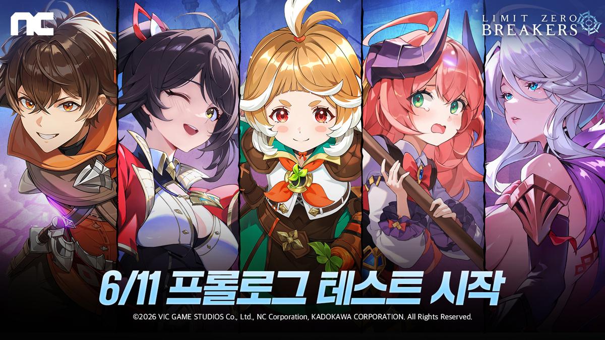 -(이미지 = 엔씨)