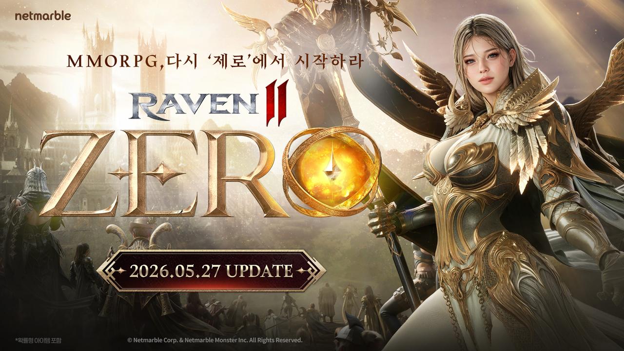 -(이미지 = 넷마블)