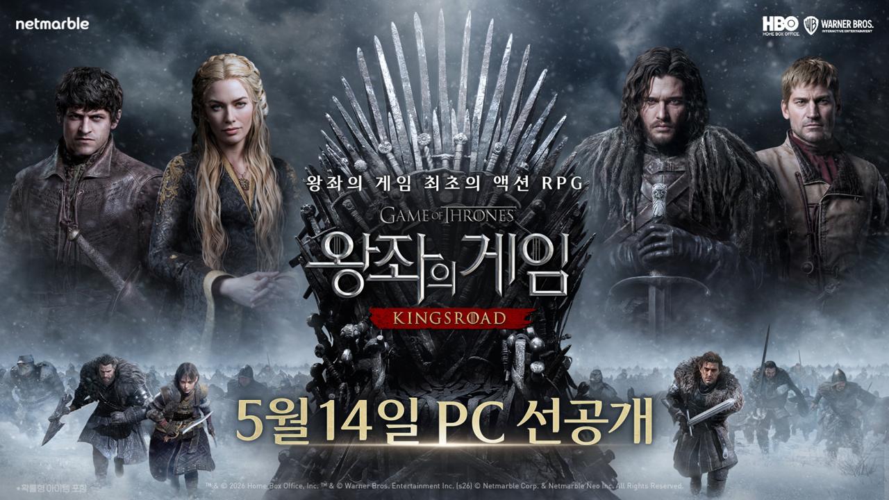 -(이미지 = 넷마블)