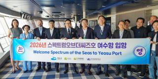 (NSP NEWS Image)여수항에 초대형 크루즈 ‘스펙트럼 오브 더 시즈’호 입항