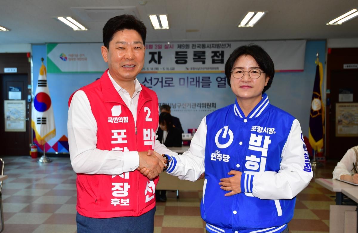 -제9회 전국동시지방선거 후보 등록 첫날인 14일 포항시장 선거 국민의힘 박용선 후보와 더불어민주당 박희정 후보가 나란히 후보 등록을 마치고 선의에 경쟁을 약속했다.