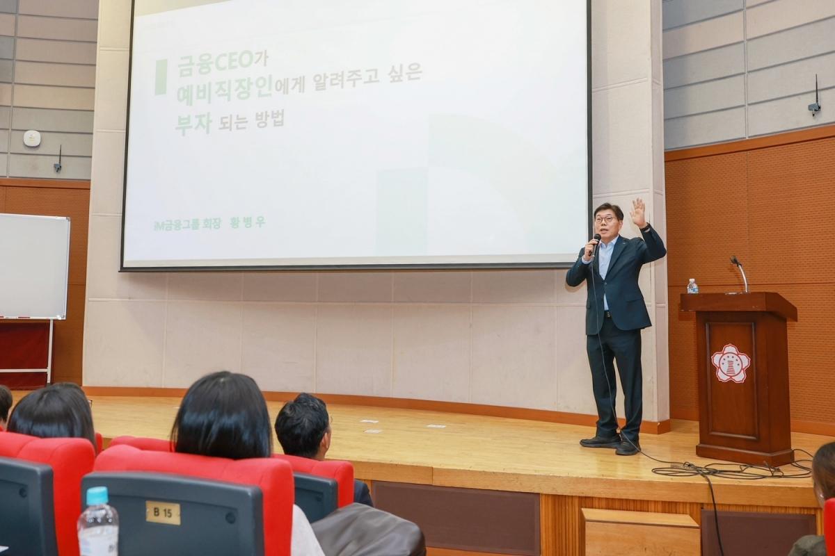-iM금융그룹은 지난 13일 경북대학교 국제경상관에서 대학생 및 예비직장인 180여 명을 대상으로 한 ‘FSS금융아카데미’ 특강을 진행했다고 밝혔다. (사진 = DGB금융그룹)