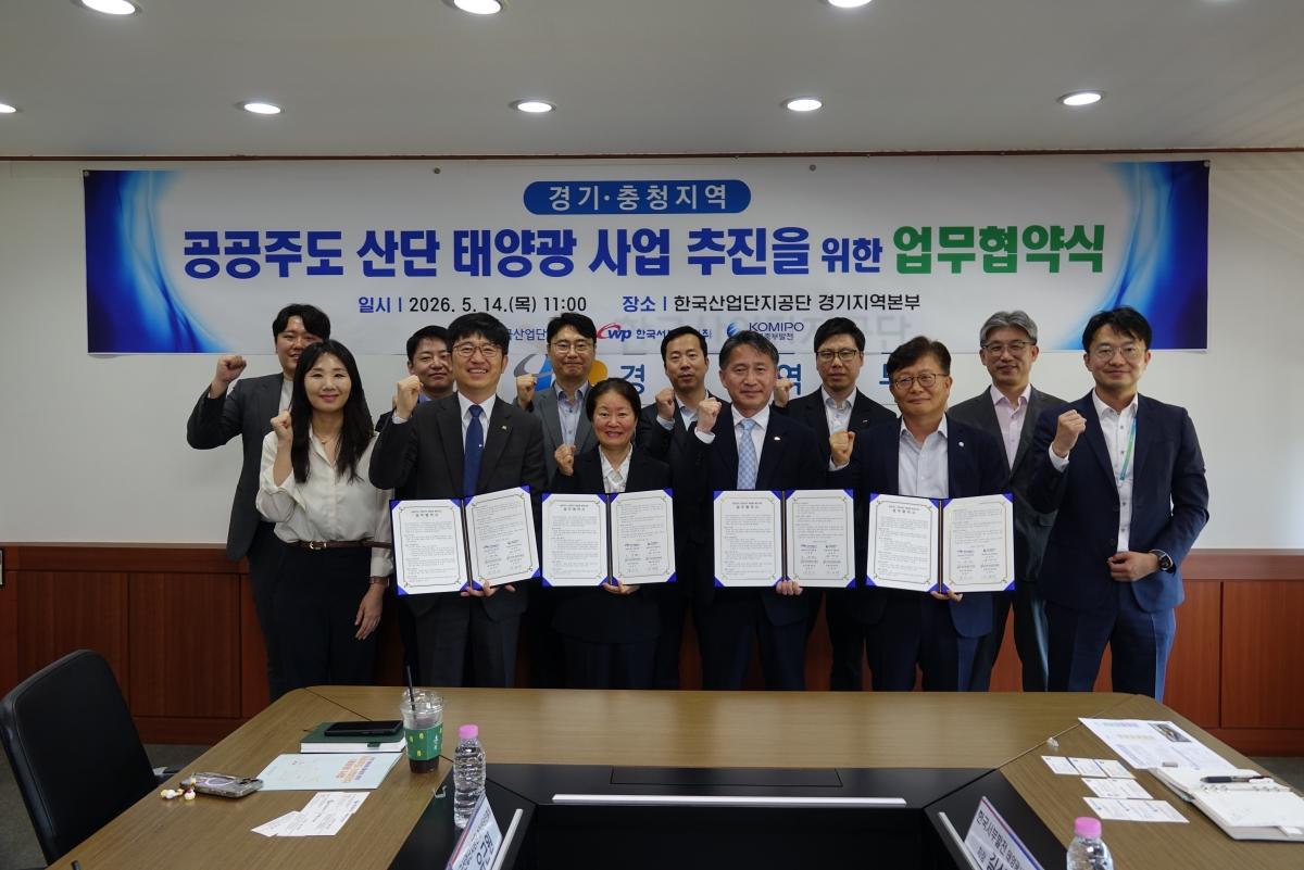 -한국산업단지공단은 14일 한국산업단지공단 경기지역본부에서 한국서부발전, 한국중부발전과 경기·충청권 산업단지 내 공공주도 태양광 발전사업 추진을 위한 업무협약(MOU)을 체결했다. 
