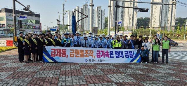 -행락철 대비 교통안전 캠페인 참석자 기념 찰영 (사진 = 광양시청)