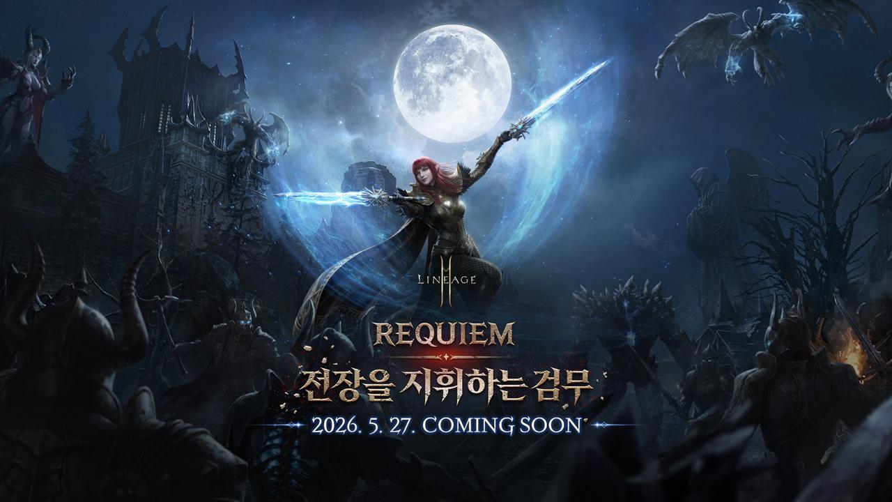 -(이미지 = 엔씨)