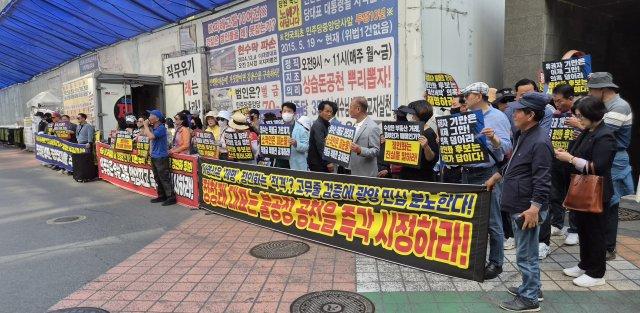 -광양 시민을 사랑하는 모임 회원들 서울 더불어민주당 중앙당사 앞에서 옥외 집회를 하고 있다 (사진 = 광양 시민을 사랑하는 모임)