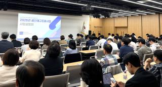 [NSP NEWS Image]경기도교육청, ‘2026 경기형 공간재구조화 사업대상교 설명회’ 개최