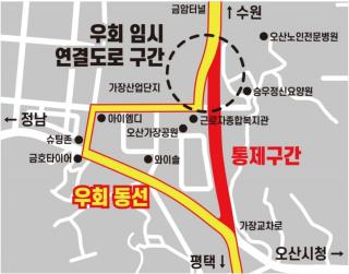 (NSP NEWS Image)오산시, 서부우회도로 임시 연결도로 18일 개통 예정