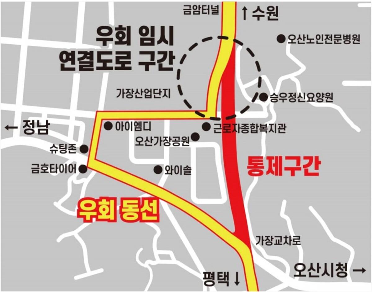 -임시 연결도로 우회동선. (이미지 = 오산시)