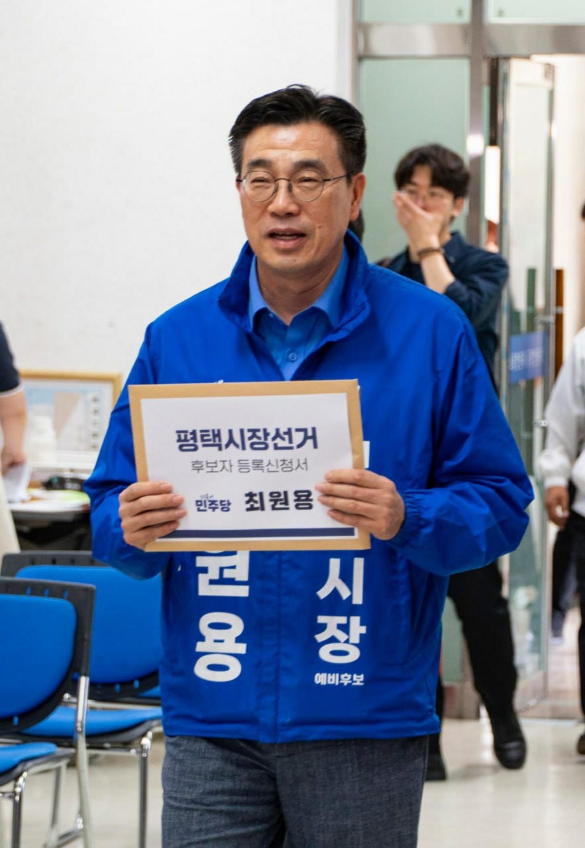 -평택시 선거관리위원회에서 후보 등록을 하는 최원용 평택시장 후보. (사진 = 최원용 평택시장 후보 캠프)